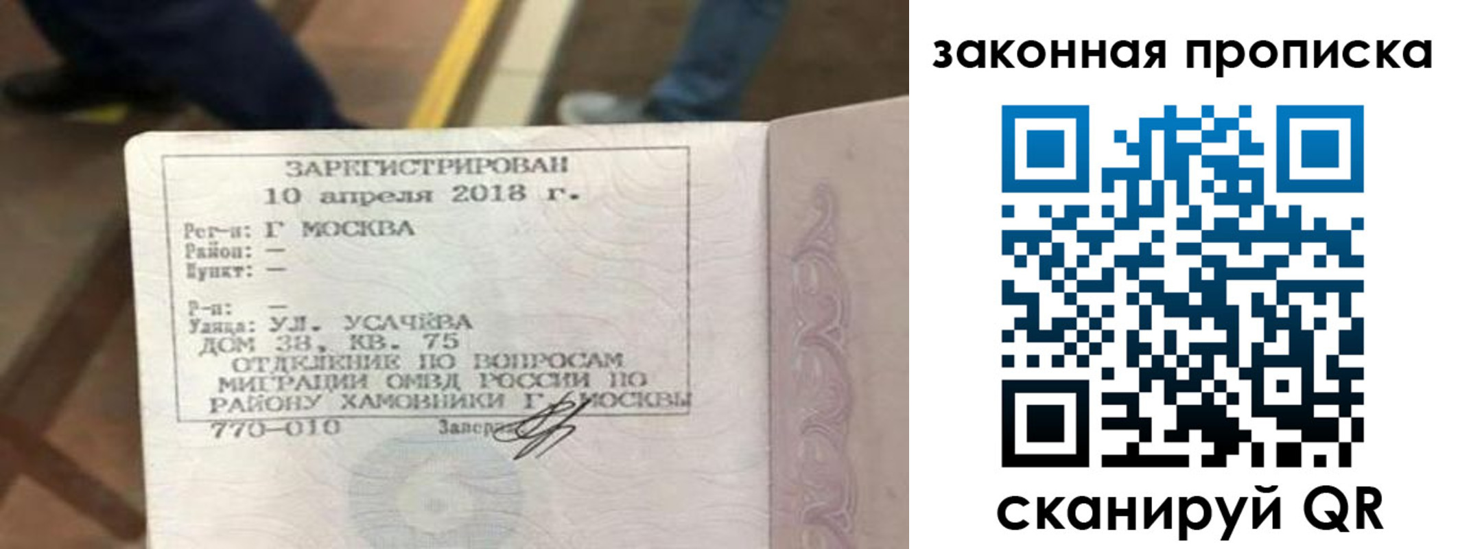 временная регистрация надежно в Закаменске