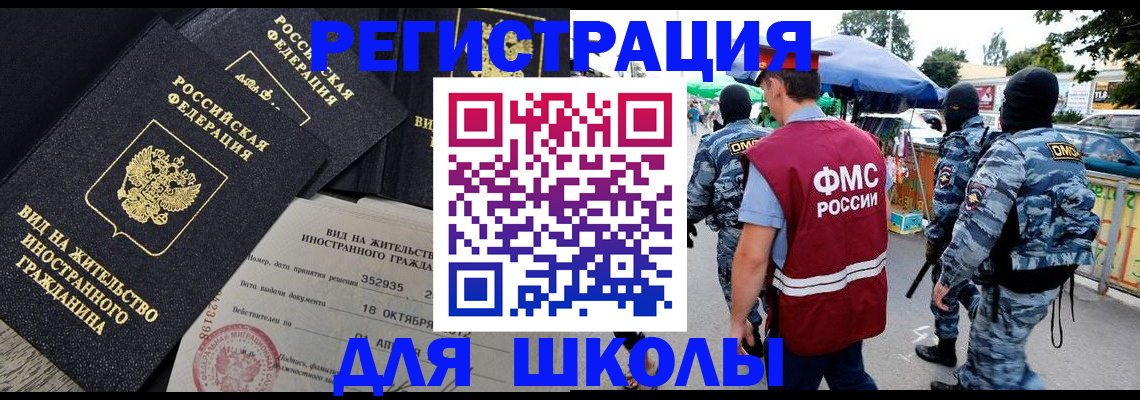 прописка ребенка в Закаменске