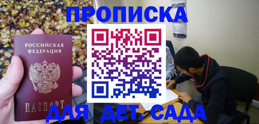 где прописаться в Закаменске